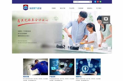 广东自助者管道科技有限公司网站建设项目 - 网站建设客户案例 - 互诺科技